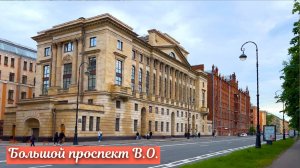 Прогулка по Большому проспекту Васильевского острова в Санкт Петербурге