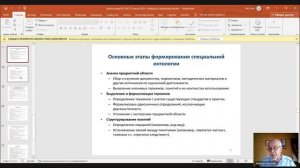 Цифровой помощник оценщика — проводник в мир ИИ — Е.И. Нейман 2025-07-18