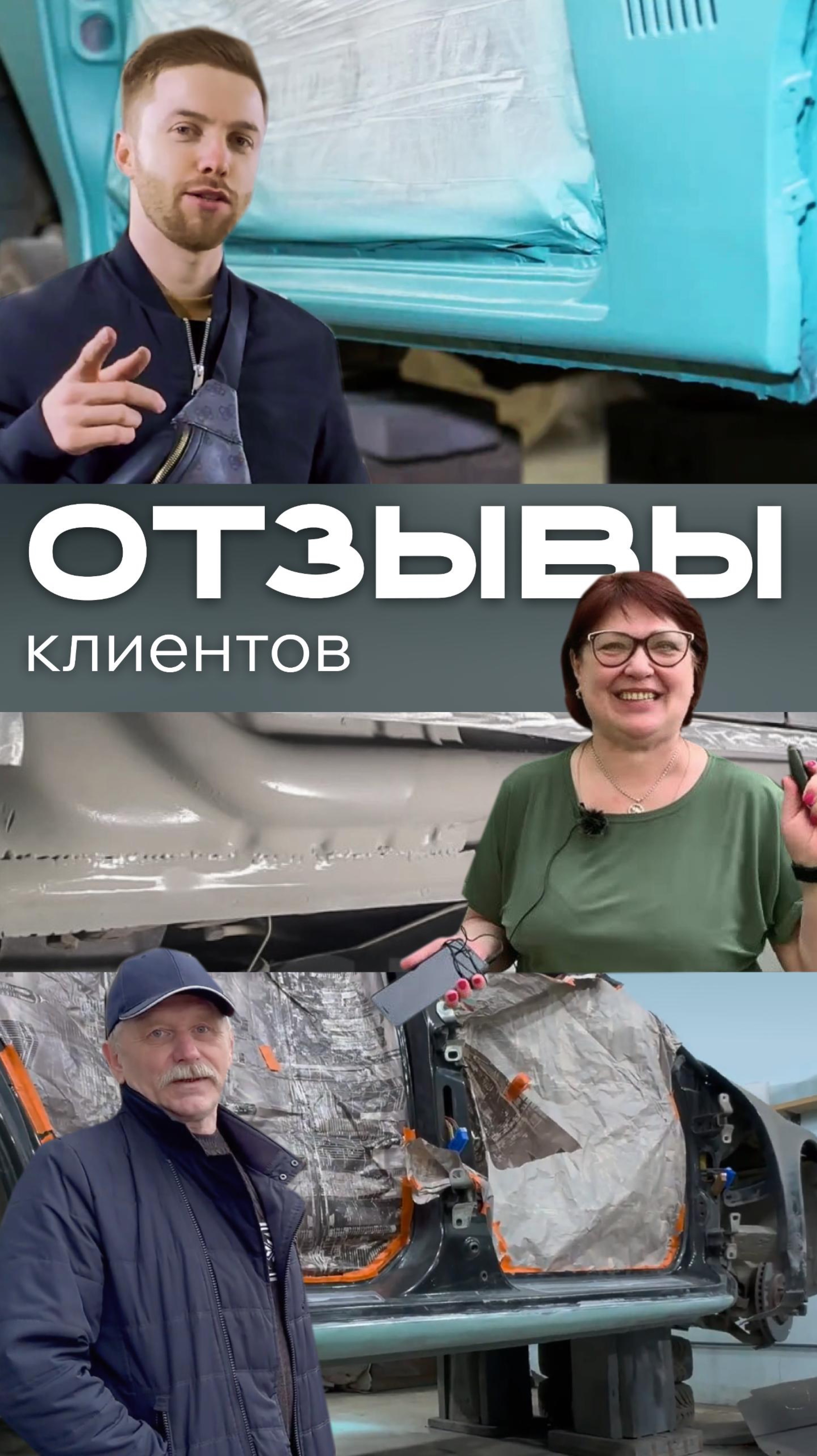 Отзывы клиентов. Все Пороги