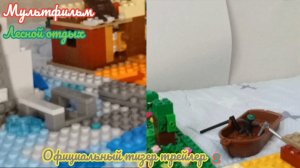 Мультфильм Лесной отдых официальный тизер трейлер 2.