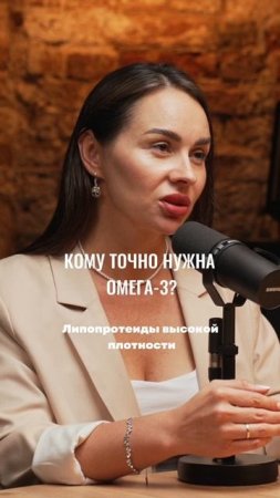 Кому точно нужна ОМЕГА-3?