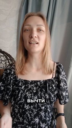 Загадай любое число