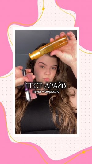 Тест драйв ✅