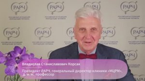 Поздравляем со Всемирным днем ВРТ!