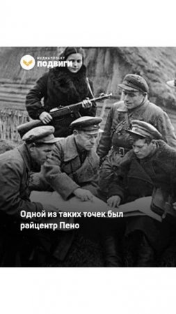 Партизанка не выдала врагу имён соратников даже под пытками