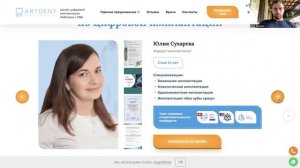 Разбор лендинговых ошибок стоматологий. Ошибки в сайтах по имплантации