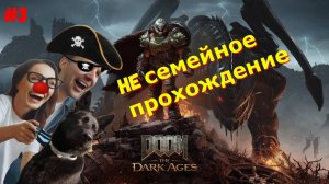 Doom the dark ages Прохождение [Часть 3]