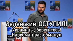 Майдан нагнул Зеленского. Как на самом деле клоун поставил Украину раком