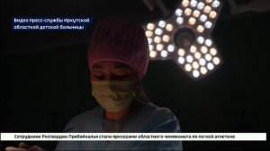 Диафрагмальную грыжу у трехлетнего ребенка хирурги Иркутской областной детской больницы устранили ма
