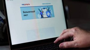 Минздрав разработал новые правила оформления больничных листов