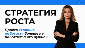 Карьерный рост: что важно знать прямо сейчас