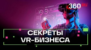 Бизнес на нейросетях и VR: какие умные технологии разрабатывают сегодня подмосковные IT-компании