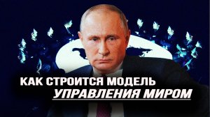 Китай ужесточается, Россия берётся за Индию и вот почему Трамп так истерит от валюты БРИКС