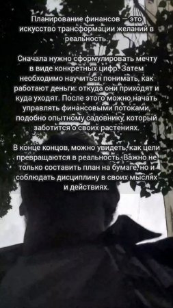 4 шага от мечты к деньгам: простая магия финансов. #познание #финансы #шаги