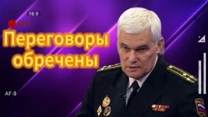 Переговоры обречены. Константин Сивков  24.07.2025