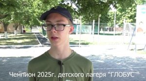 12 чемпион лагеря Глобус Русский Армрестлинг https://raruss.com