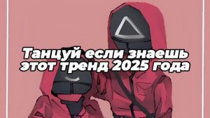 Тренды