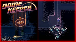 Двойной челендж доставки железа - #25 - Dome Keeper