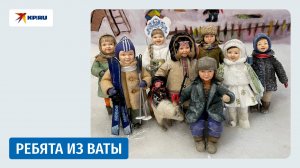 Как живые, только из ваты: удивительное увлечение экономиста из Коми