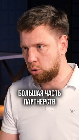 Причины распада партнерств