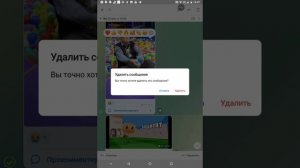 Я делаю новое название канала