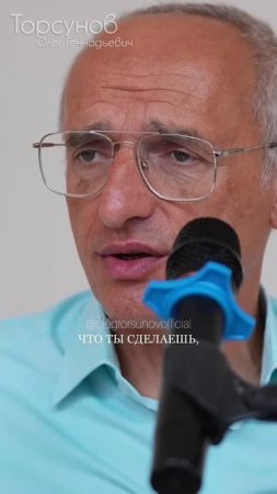 Как стать уверенным в себе? #Торсунов