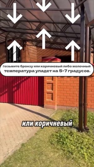 Почему под навесом как в парилке? #дача #навес #ульяновск #Зонт73 #поликарбонат