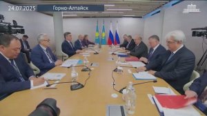 Российско-казахстанские переговоры, Горно-Алтайск, 24 июля 2025 года