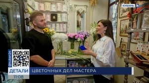 Алексей Малахов: довольный клиент — лучшая похвала для флориста