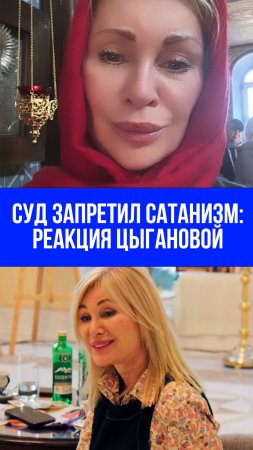 Смерть Оззи Осборна и новый запрет: как Виктория Цыганова связывает судьбы двух миров