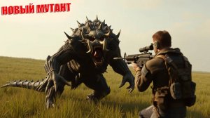 НОВЫЙ МУТАНТ | СТАЛКЕР Чужой Среди Чужих Последний Архитектор | СЕРИЯ 6