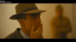 Оппенгеймер (2023) Трейлер