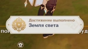 Хварна добра и зла 1 Величественное небо того дня Соруш | Пустыня Сумеру | Озвучка | Genshin Impact