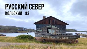 Нарядная ТЕРИБЕРКА. Посёлок-призрак ДАЛЬНИЕ ЗЕЛЕНЦЫ и заброшенный морской институт #3