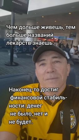 шутки