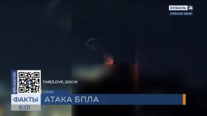 Прокуратура контролирует оказание помощи пострадавшим после падения БПЛА в Сочи
