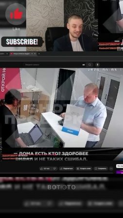 Бугай женщин боиться в пункте выдачи