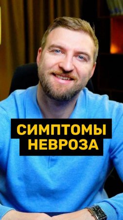 Пугающие симптомы в теле из за тревоги