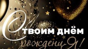 Открытки с душевными пожеланиями днем рождения ✨