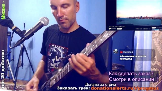 Omnia & IRA - The Fusion (на гитаре)