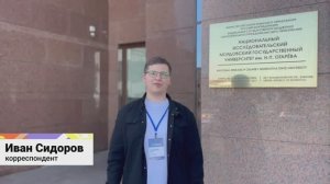 Репортаж с медиафорума в Саранске