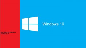 как поменять курсор на windows 10