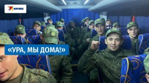 Российские военные вернулись в Москву после обмена с Украиной