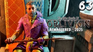 ПРИКАЗ ПЕРВЫЙ (63) ► The Elder Scrolls IV Oblivion Remastered