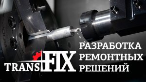 Инжиниринговые услуги. Ремонт сложных агрегатов