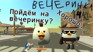 Школа 2 сезон 1 серия Вечеринка 1 часть