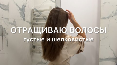 КАК БЫСТРО отрастить волосы В ДОМАШНИХ условиях? Ставлю Эксперимент✨