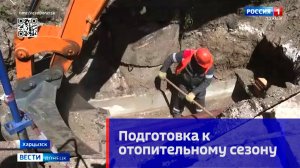 Подготовка к отопительному сезону
