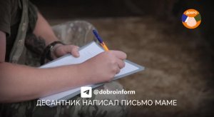 «Я на своём месте, мама»