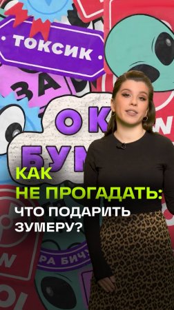 Как угодить внукам с подарком на день рожденье: подборка нескучных идей. Ок, бумер